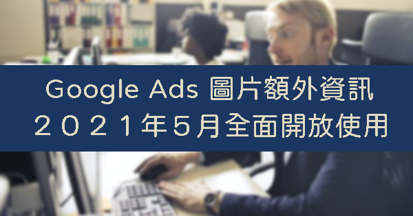 圖片額外資訊-動態圖片額外資訊 圖片額外資訊-動態圖片額外資訊